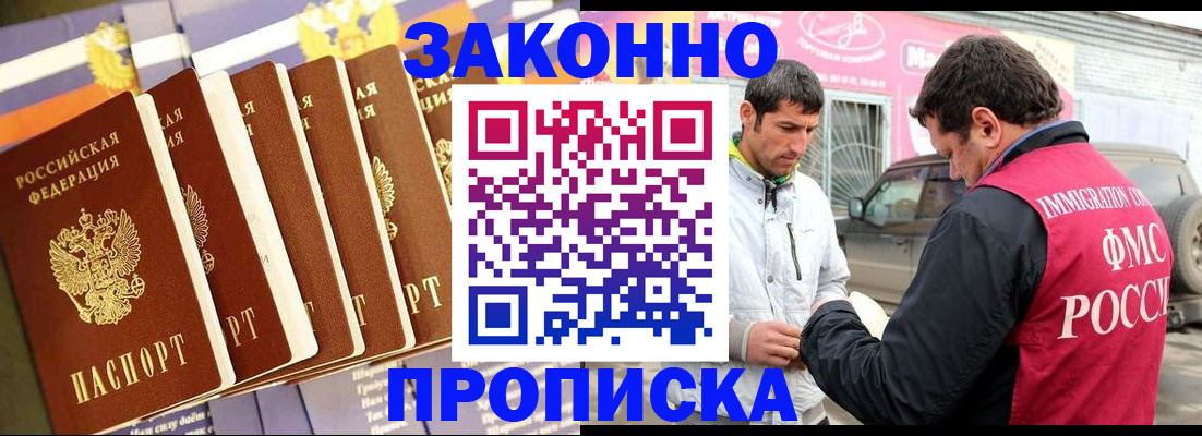 прописка для школы в Шарье