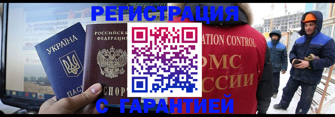 прописка от собственника в Шарье